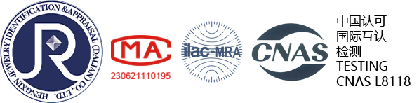 恒鑫珠宝首饰鉴定评估（大连）有限责任公司